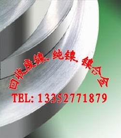 求购所有含镍废料